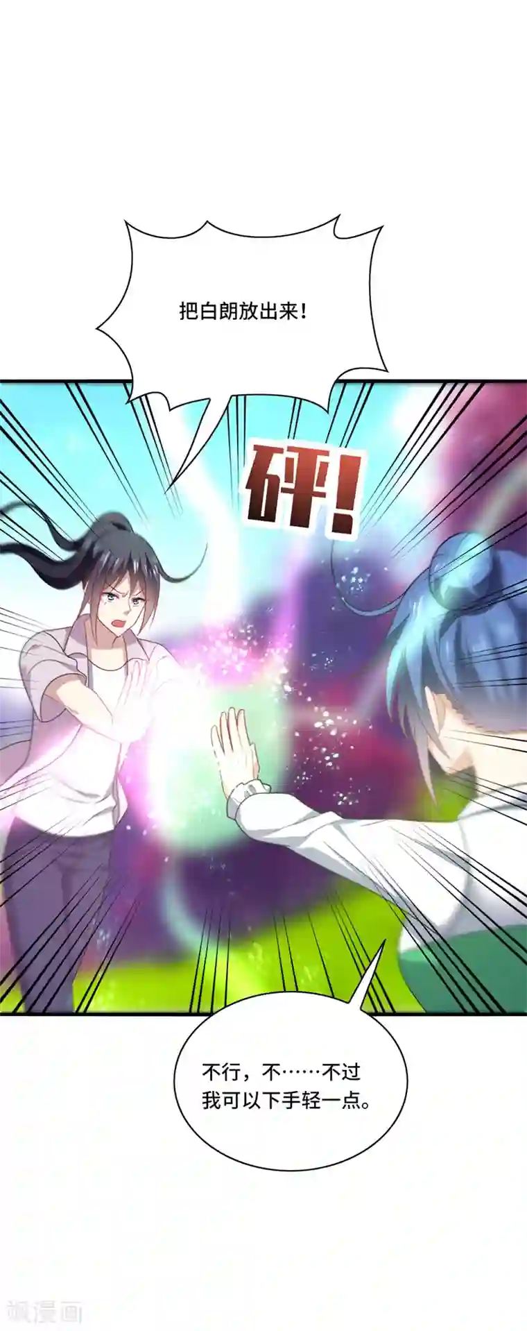 男神很奇怪第44话 阿朗，留下陪我好不好？