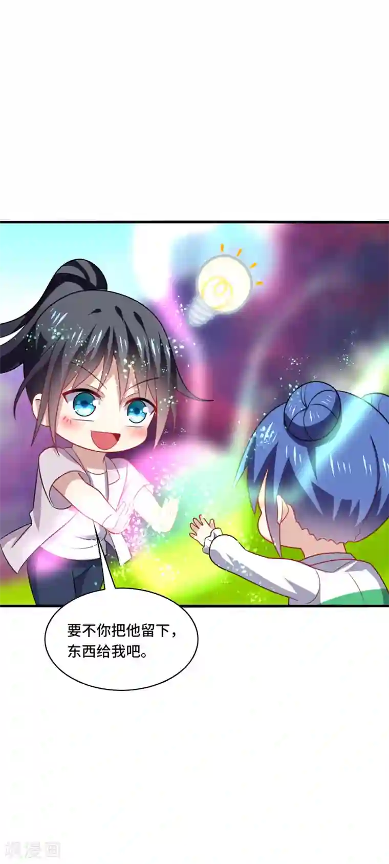 男神很奇怪第44话 阿朗，留下陪我好不好？