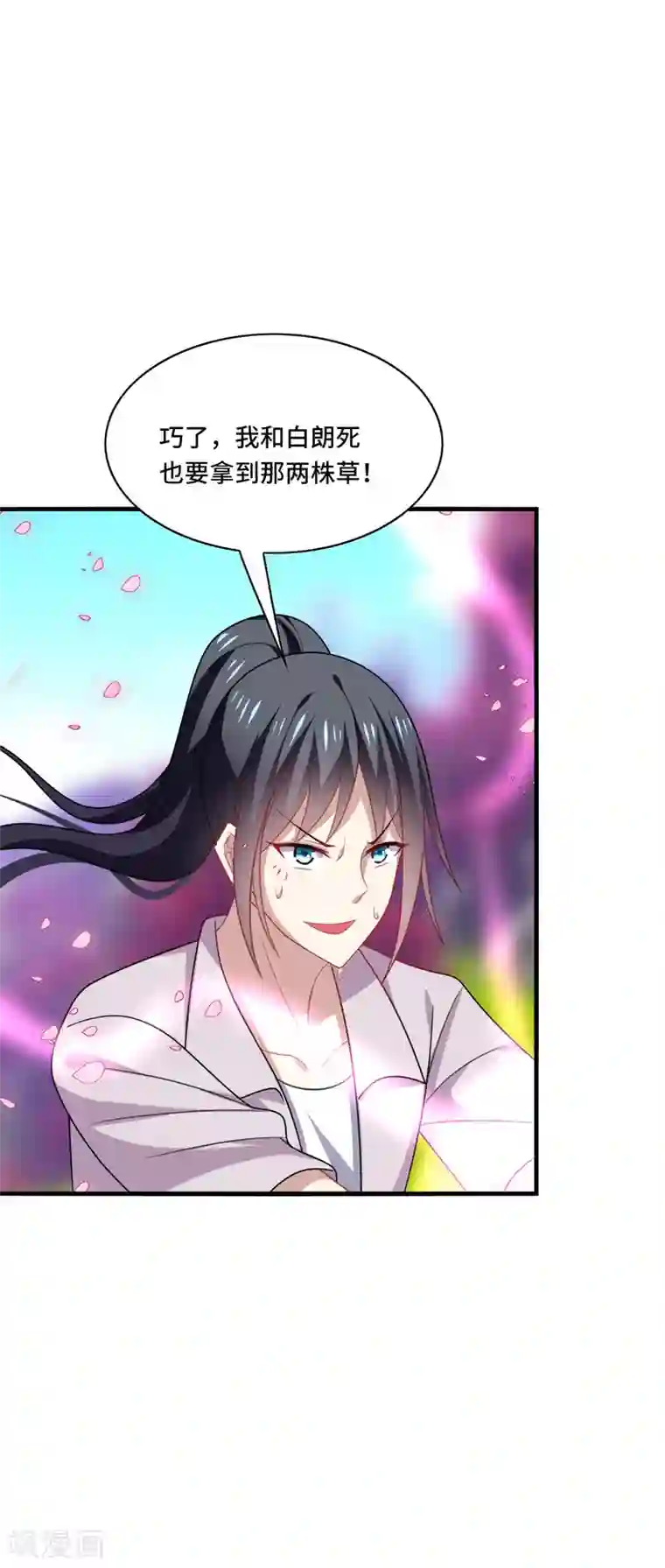 男神很奇怪第44话 阿朗，留下陪我好不好？