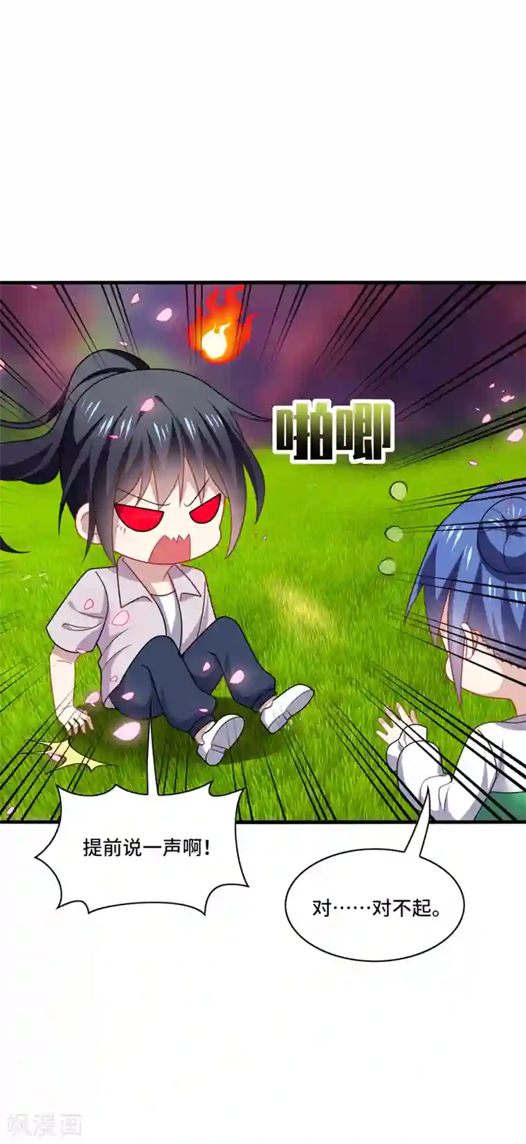 男神很奇怪第44话 阿朗，留下陪我好不好？