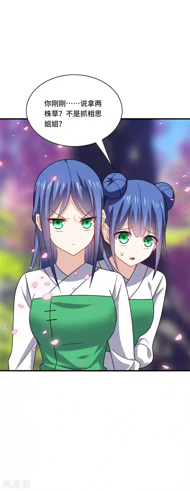 男神很奇怪第44话 阿朗，留下陪我好不好？