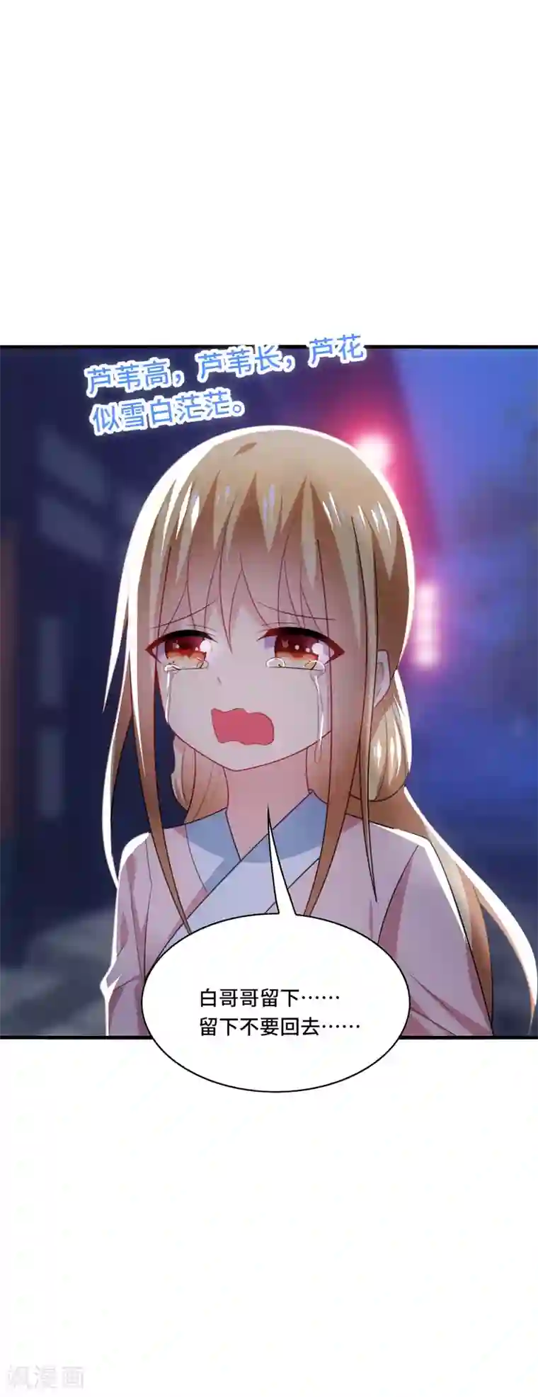 男神很奇怪第44话 阿朗，留下陪我好不好？