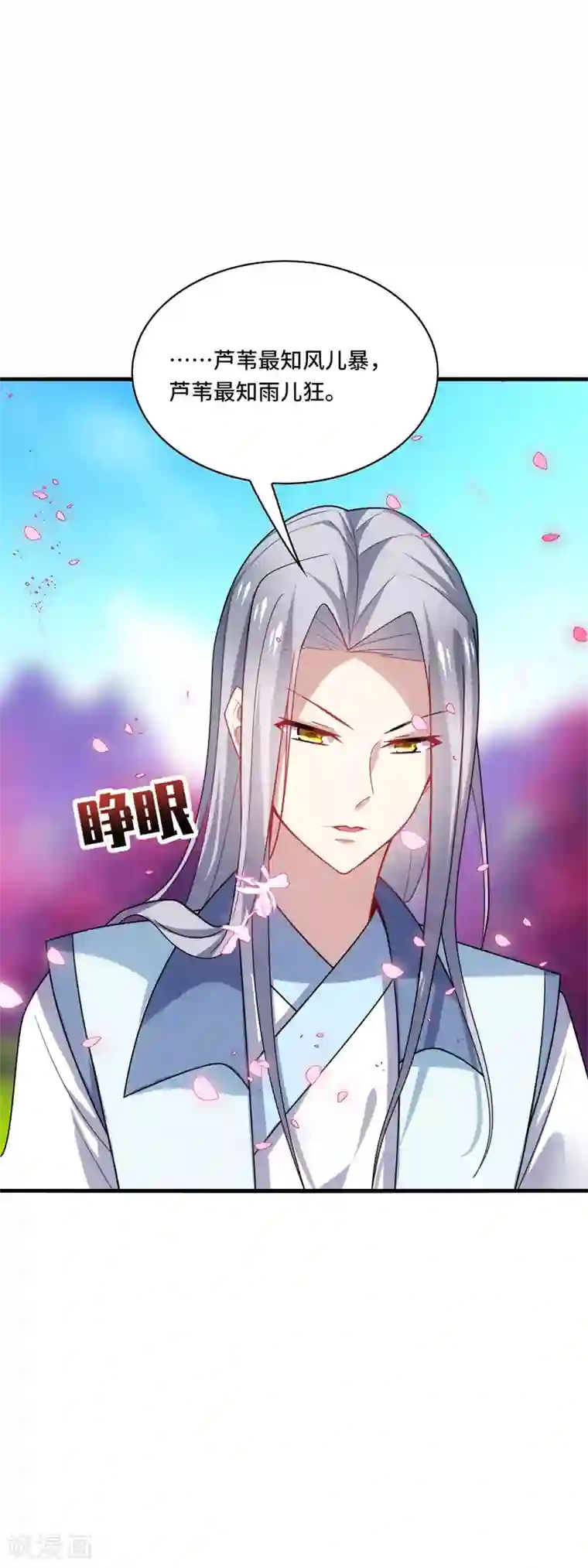 男神很奇怪第44话 阿朗，留下陪我好不好？