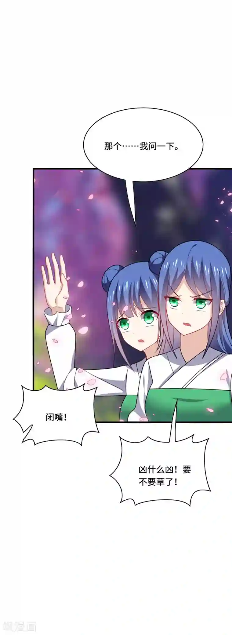 男神很奇怪第44话 阿朗，留下陪我好不好？