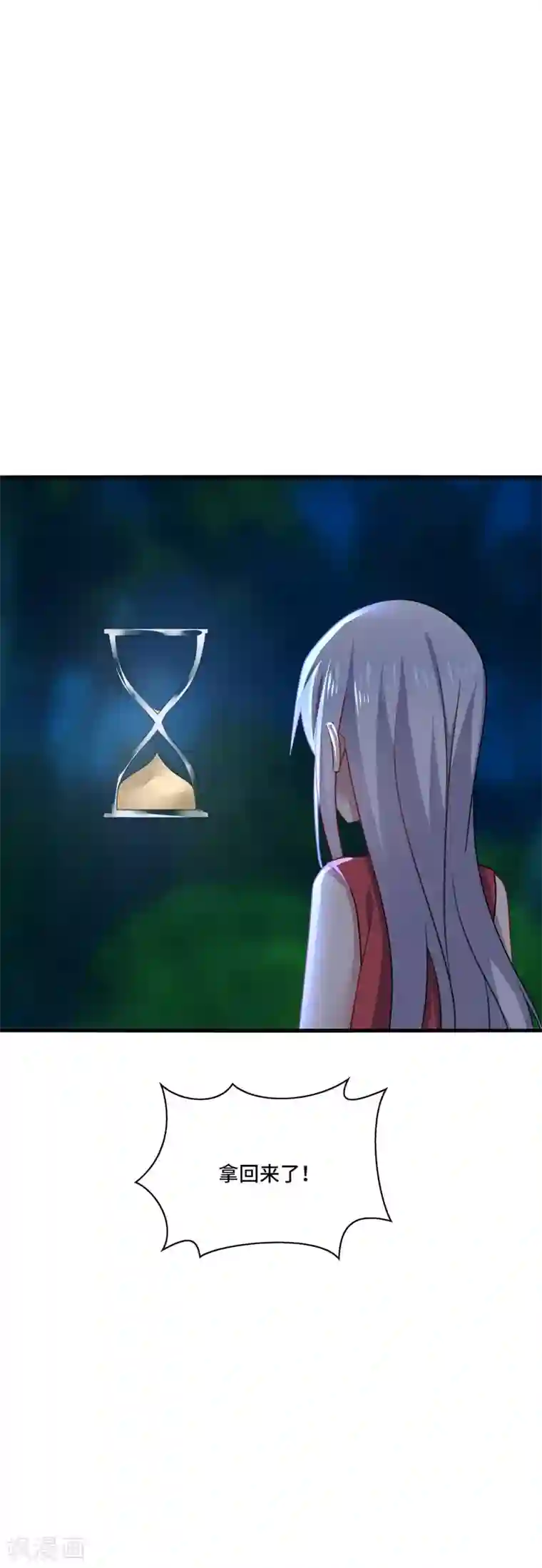 男神很奇怪第44话 阿朗，留下陪我好不好？