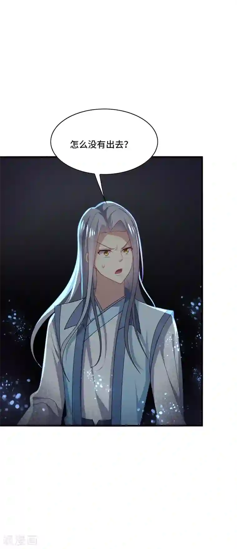 男神很奇怪第44话 阿朗，留下陪我好不好？