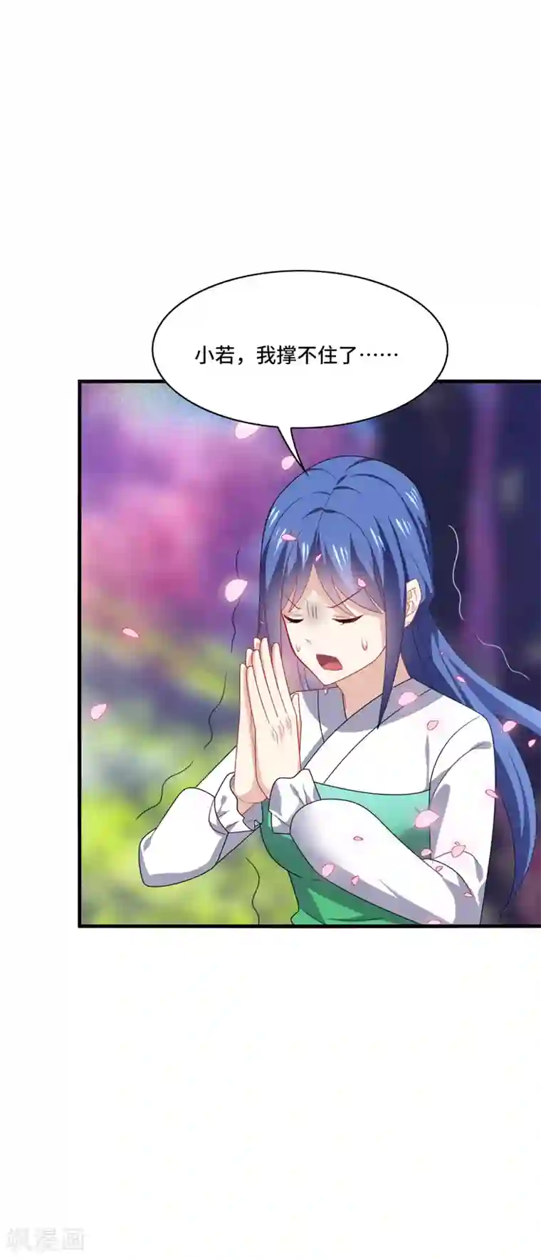 男神很奇怪第44话 阿朗，留下陪我好不好？