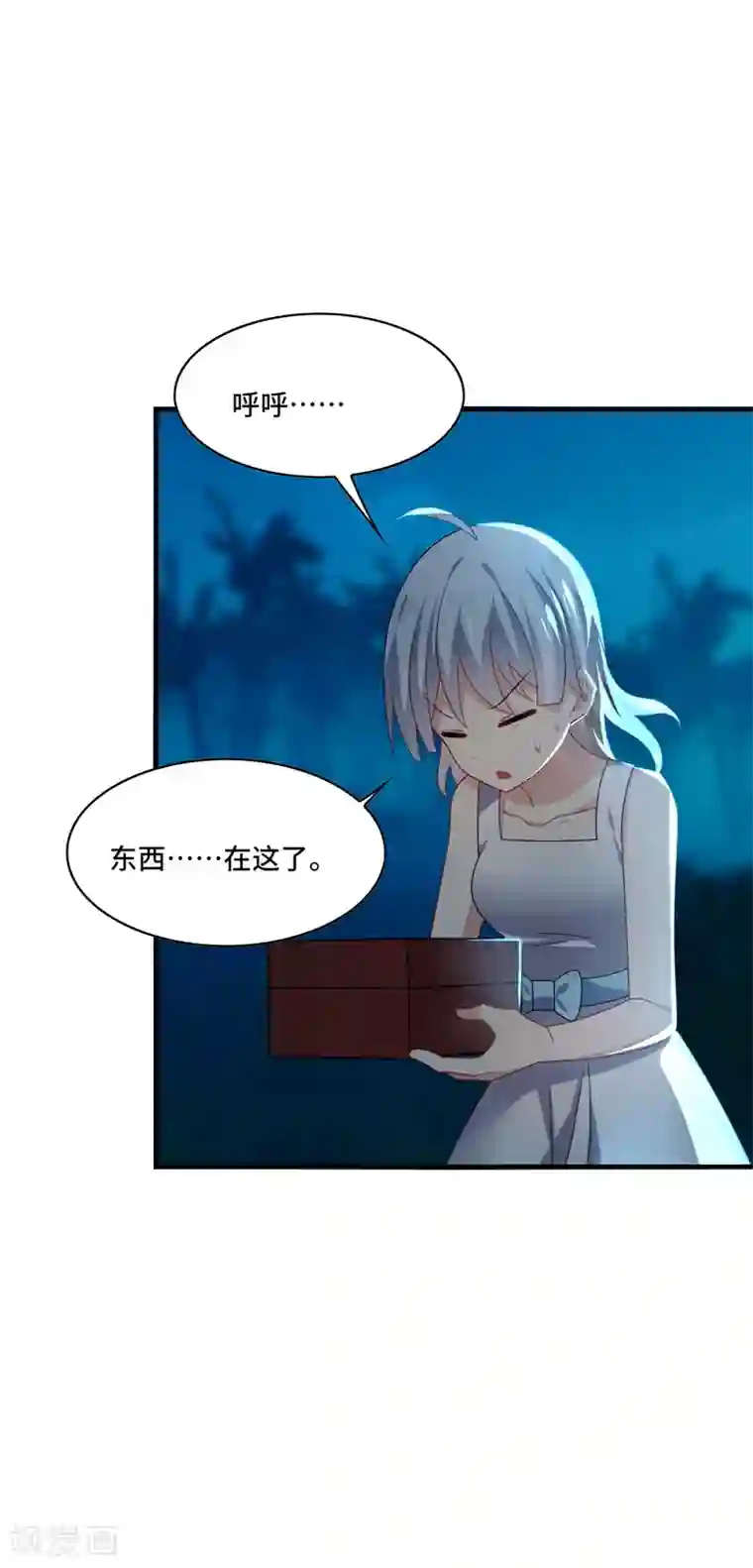 男神很奇怪第45话 梦里，你是最重要的人