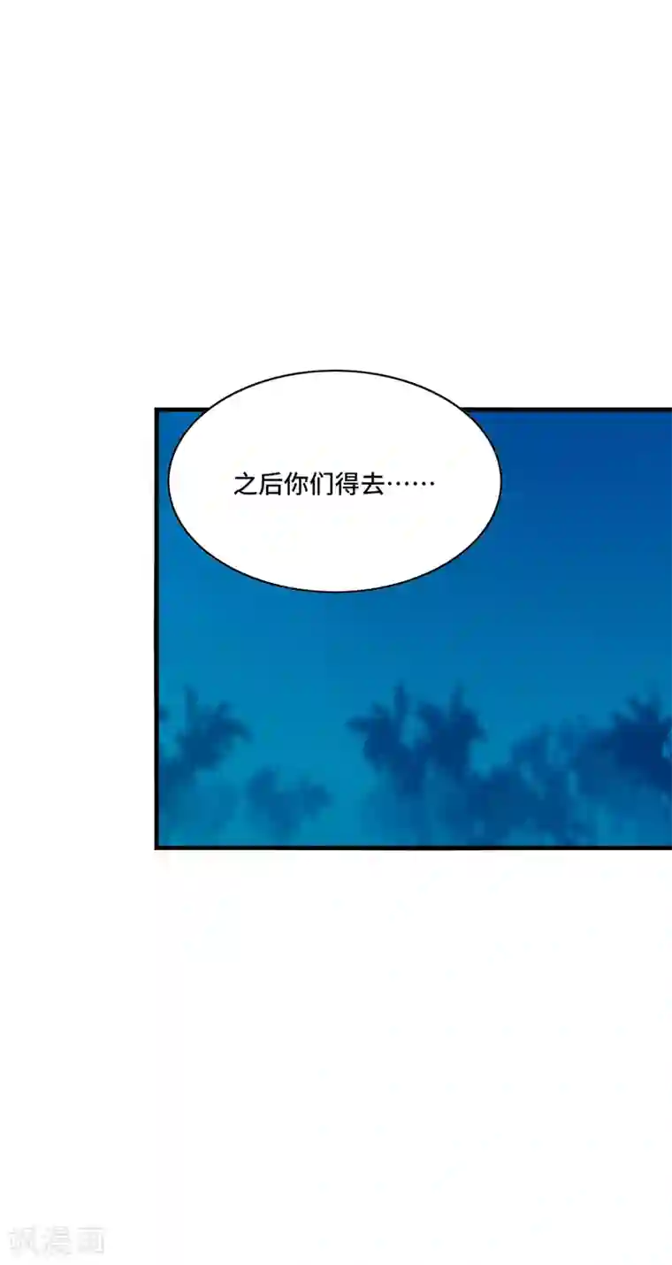 男神很奇怪第45话 梦里，你是最重要的人