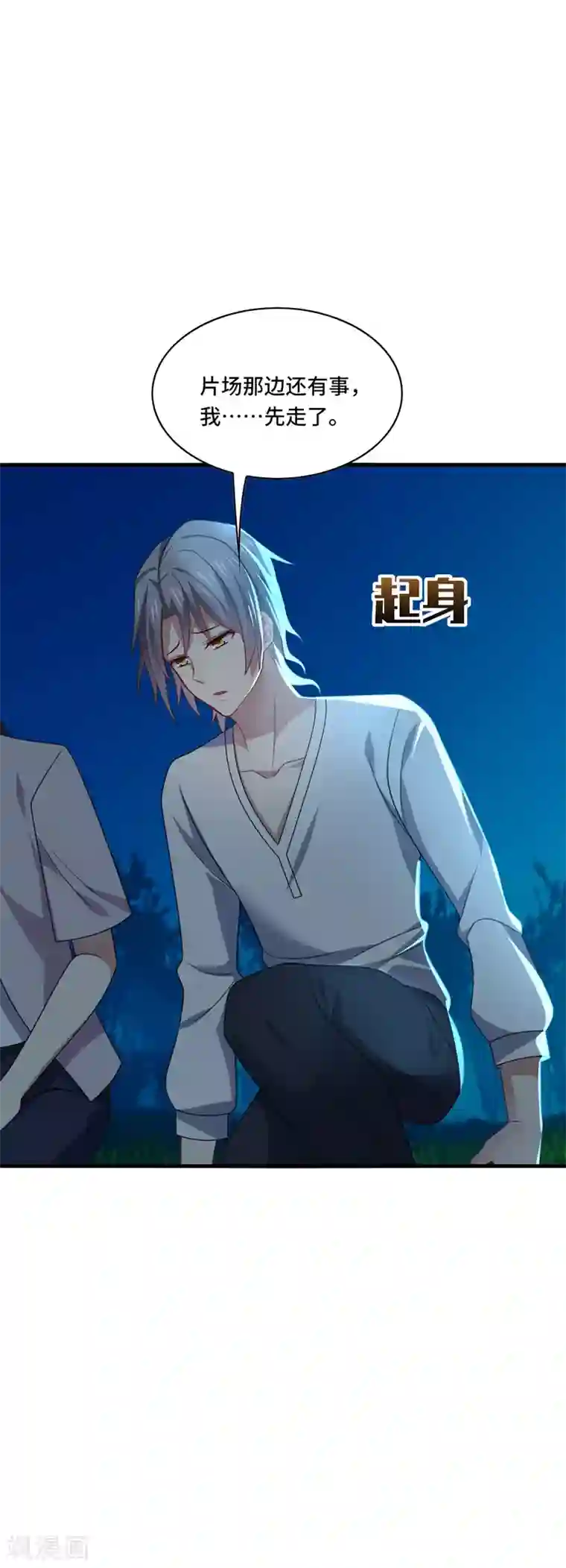 男神很奇怪第45话 梦里，你是最重要的人