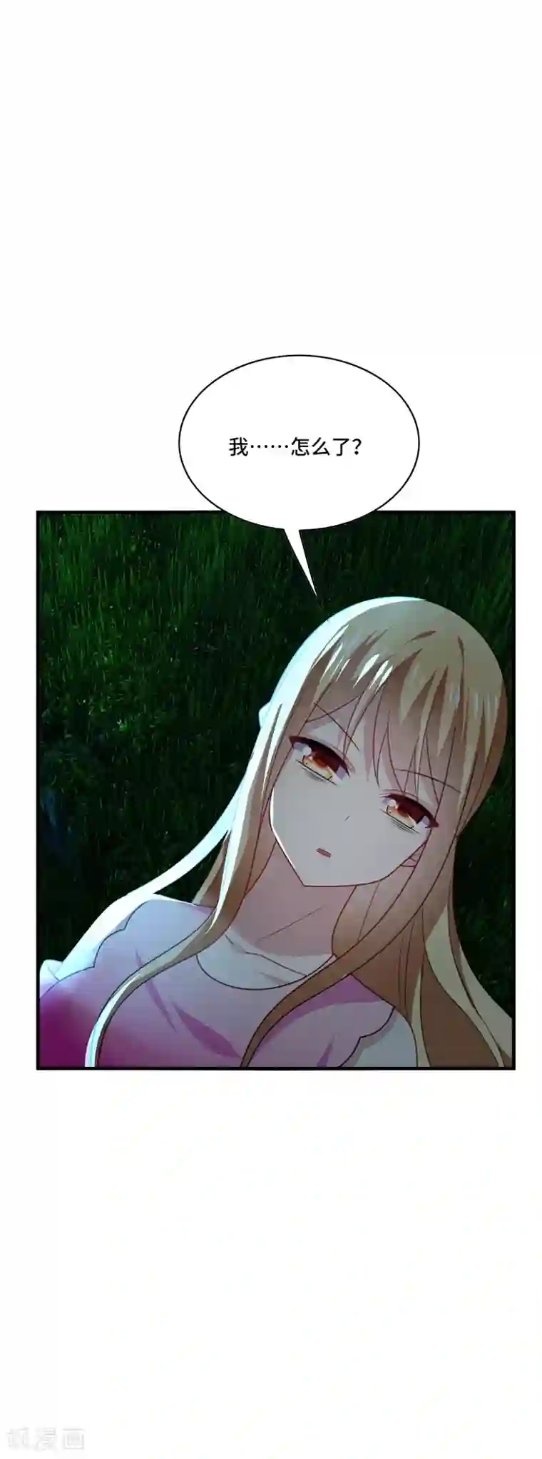 男神很奇怪第45话 梦里，你是最重要的人