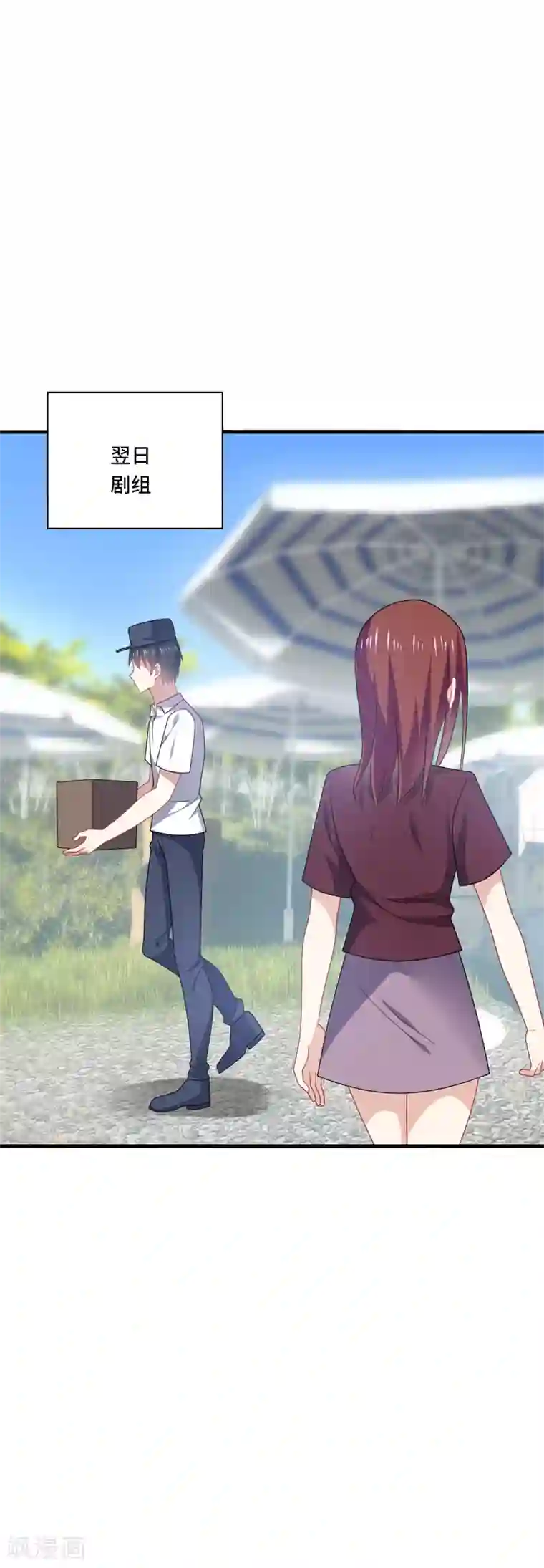 男神很奇怪第45话 梦里，你是最重要的人