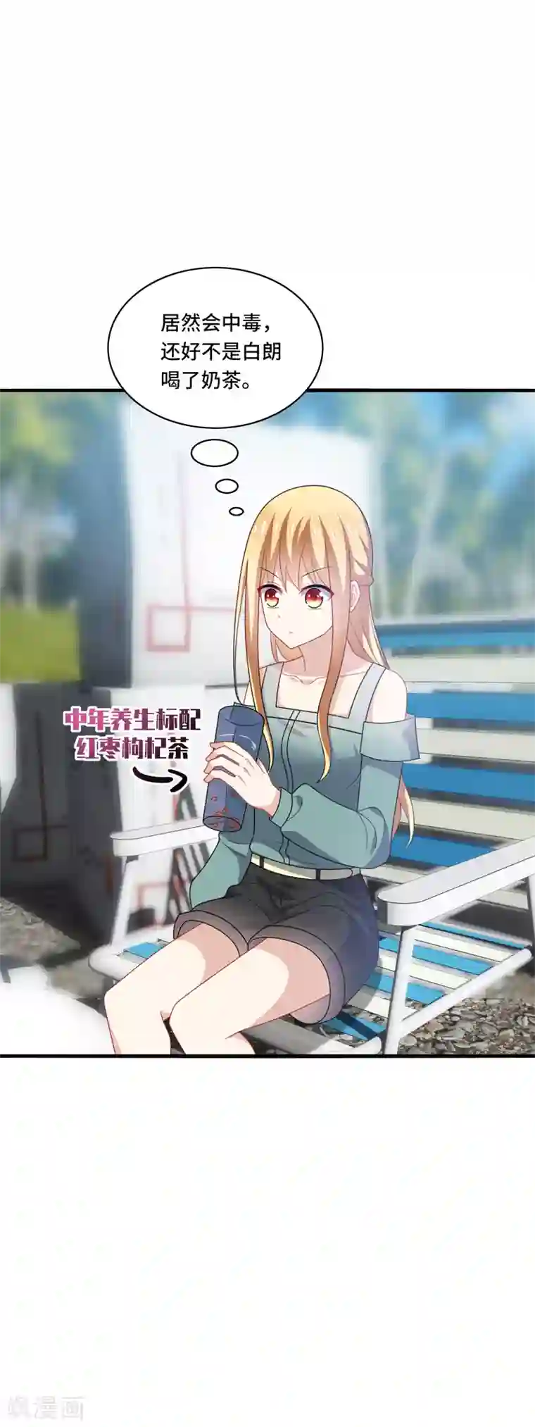 男神很奇怪第45话 梦里，你是最重要的人