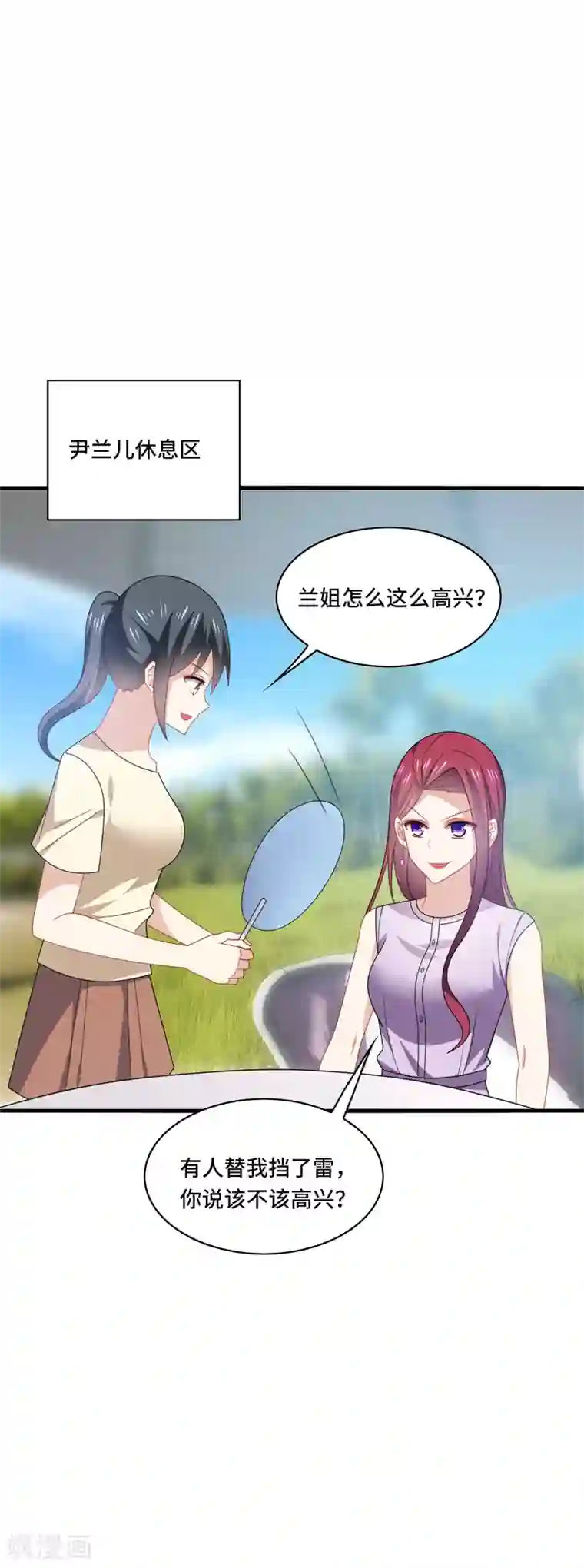 男神很奇怪第45话 梦里，你是最重要的人