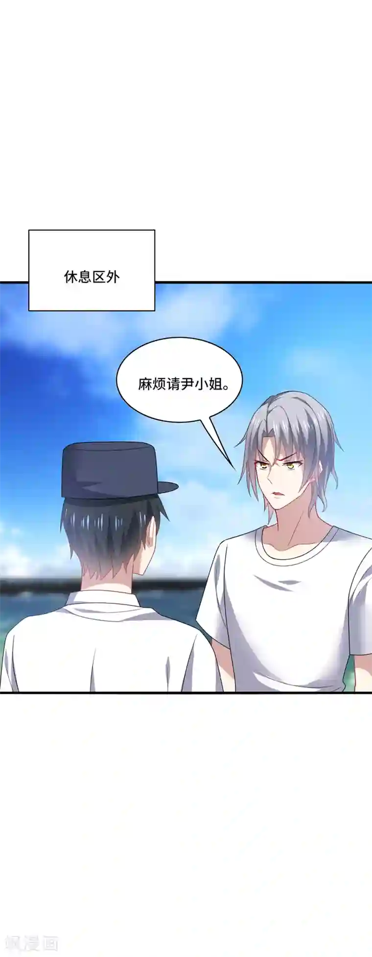 男神很奇怪第45话 梦里，你是最重要的人