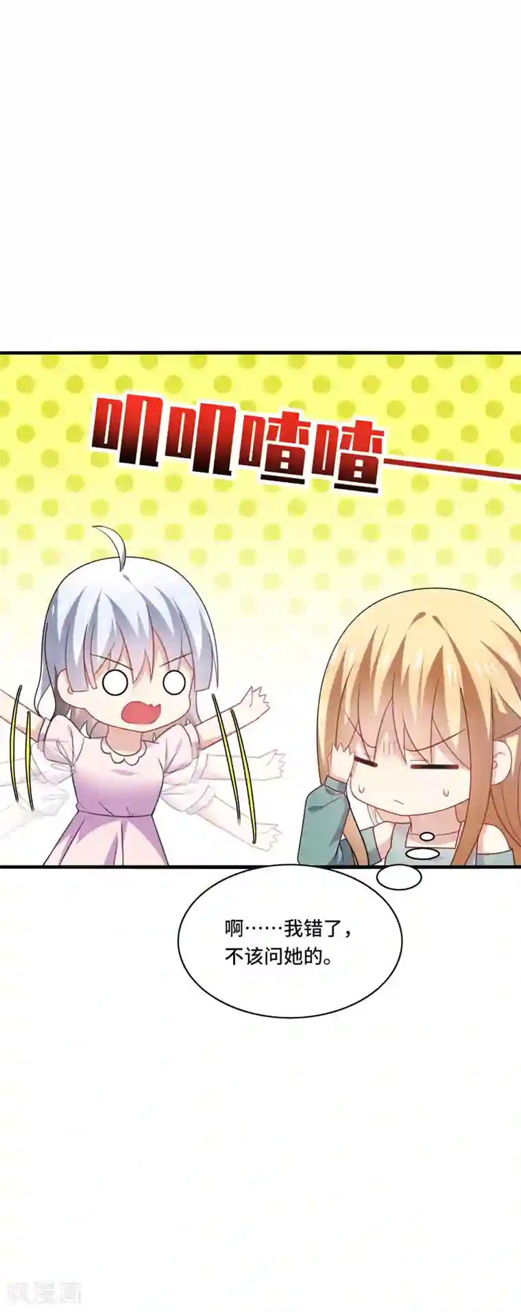 男神很奇怪第45话 梦里，你是最重要的人