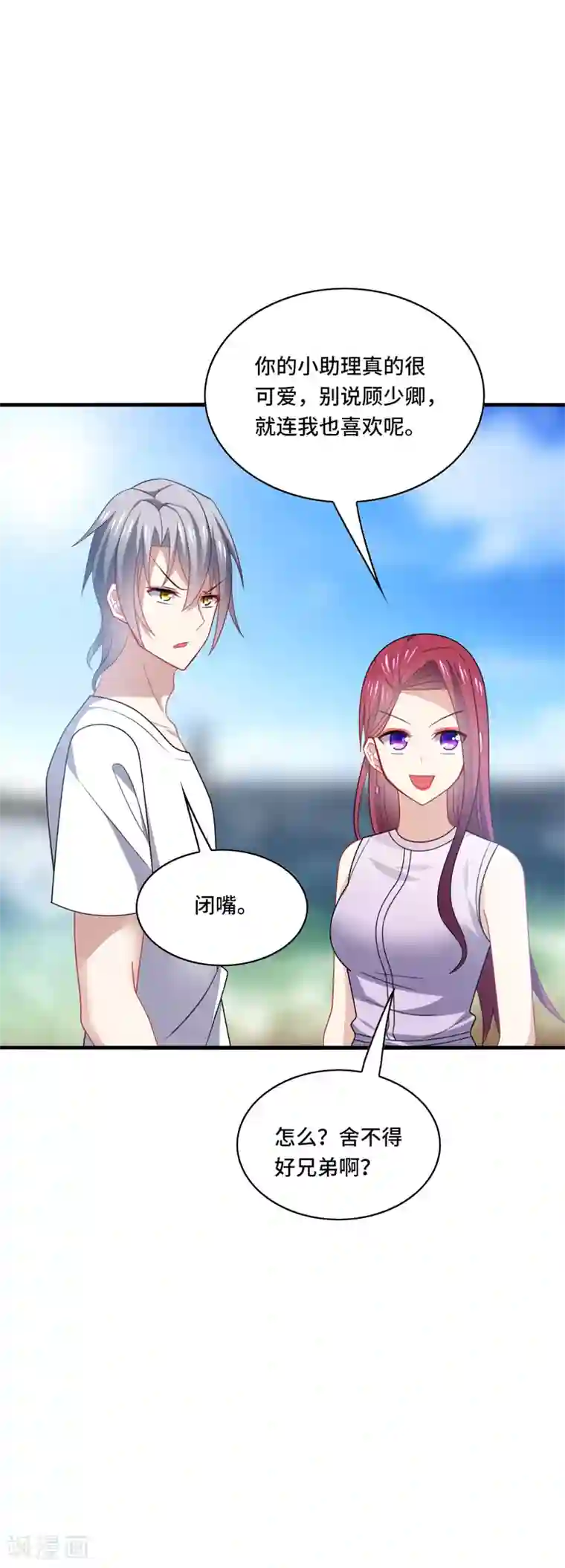 男神很奇怪第45话 梦里，你是最重要的人