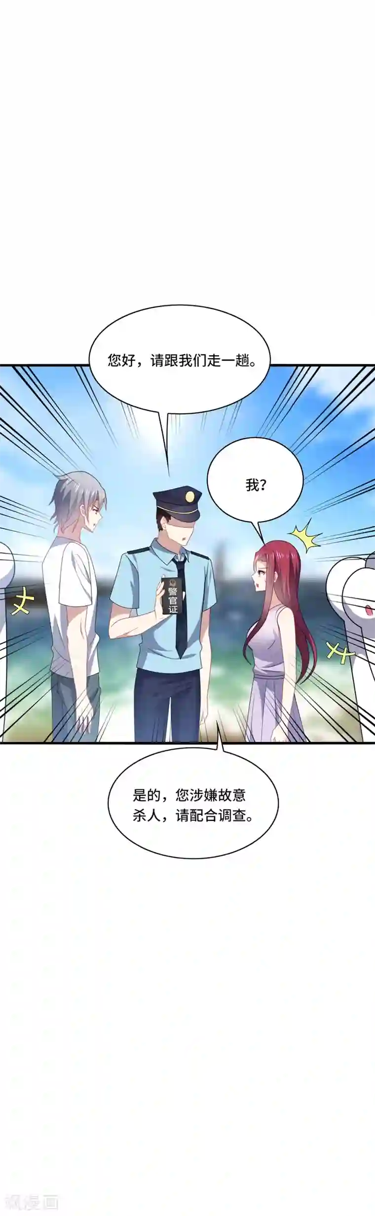 男神很奇怪第45话 梦里，你是最重要的人