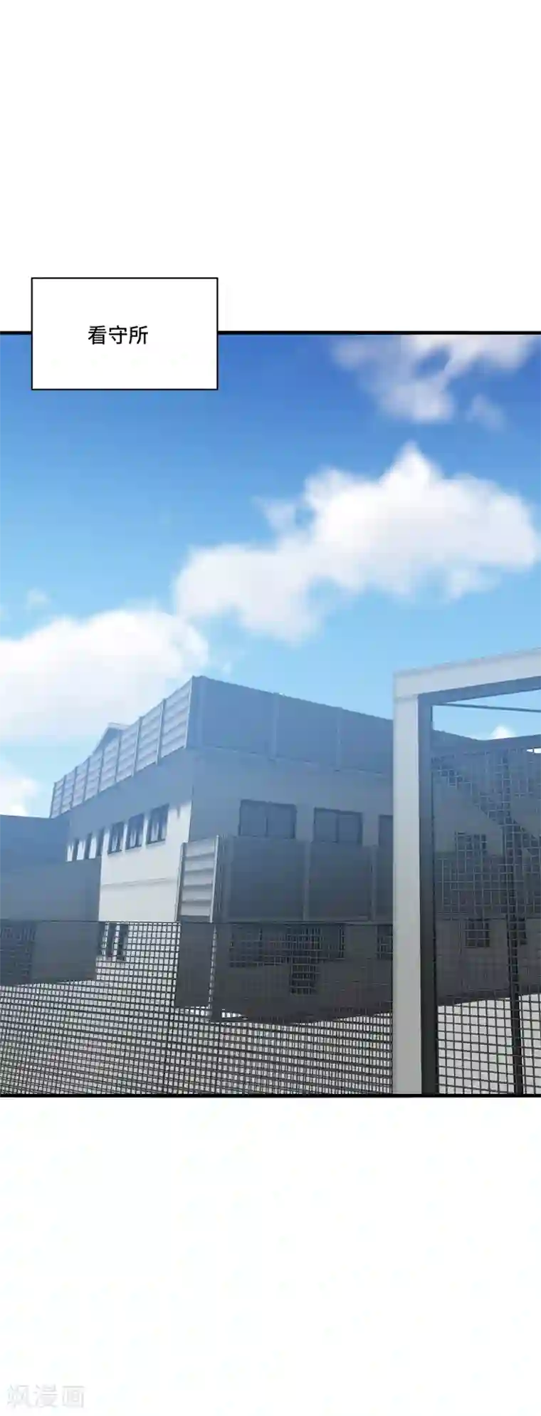 男神很奇怪第46话 闭嘴，跟我顶嘴你配吗？