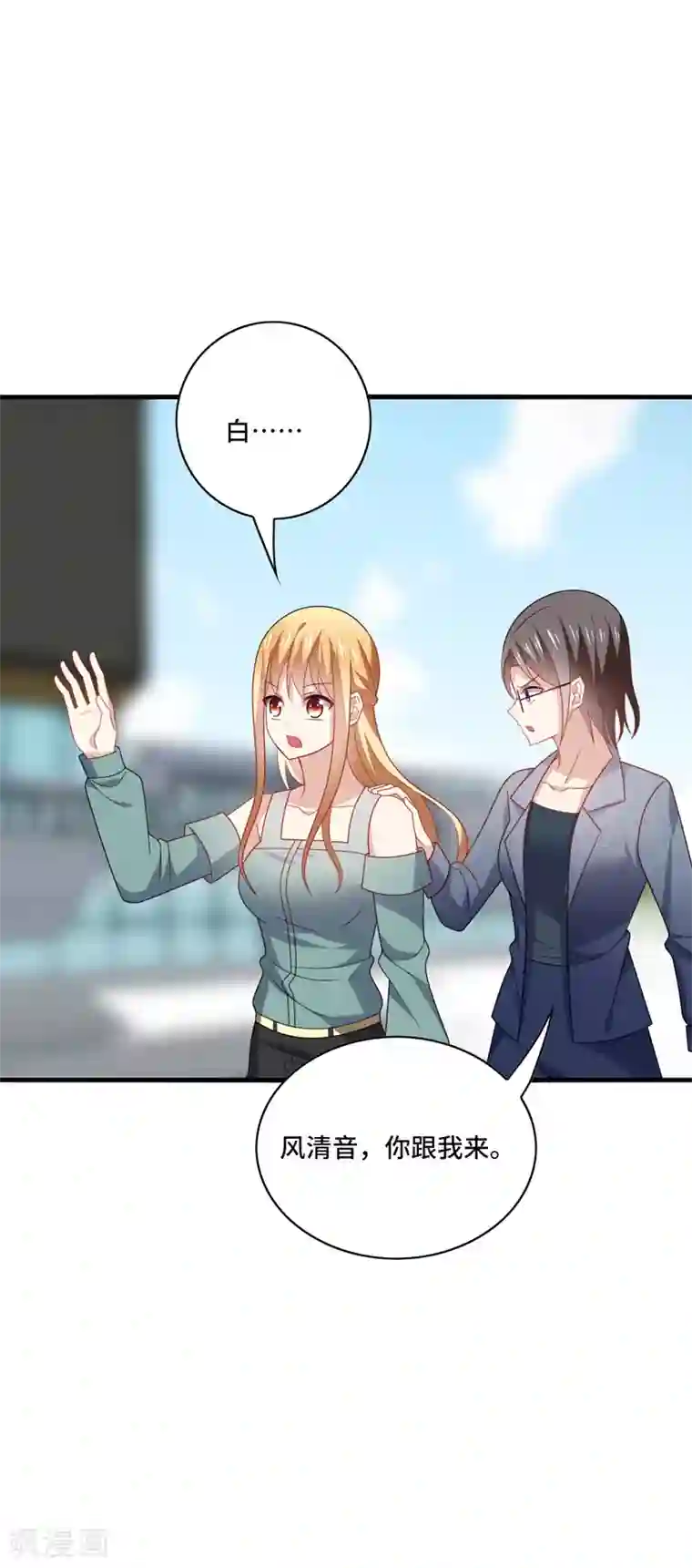 男神很奇怪第46话 闭嘴，跟我顶嘴你配吗？