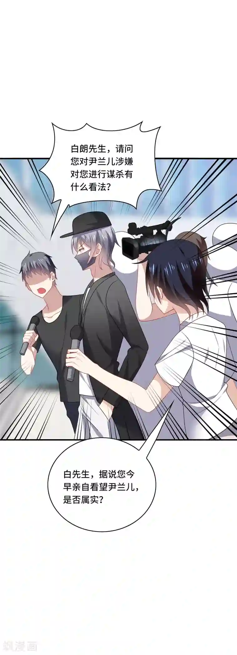 男神很奇怪第46话 闭嘴，跟我顶嘴你配吗？