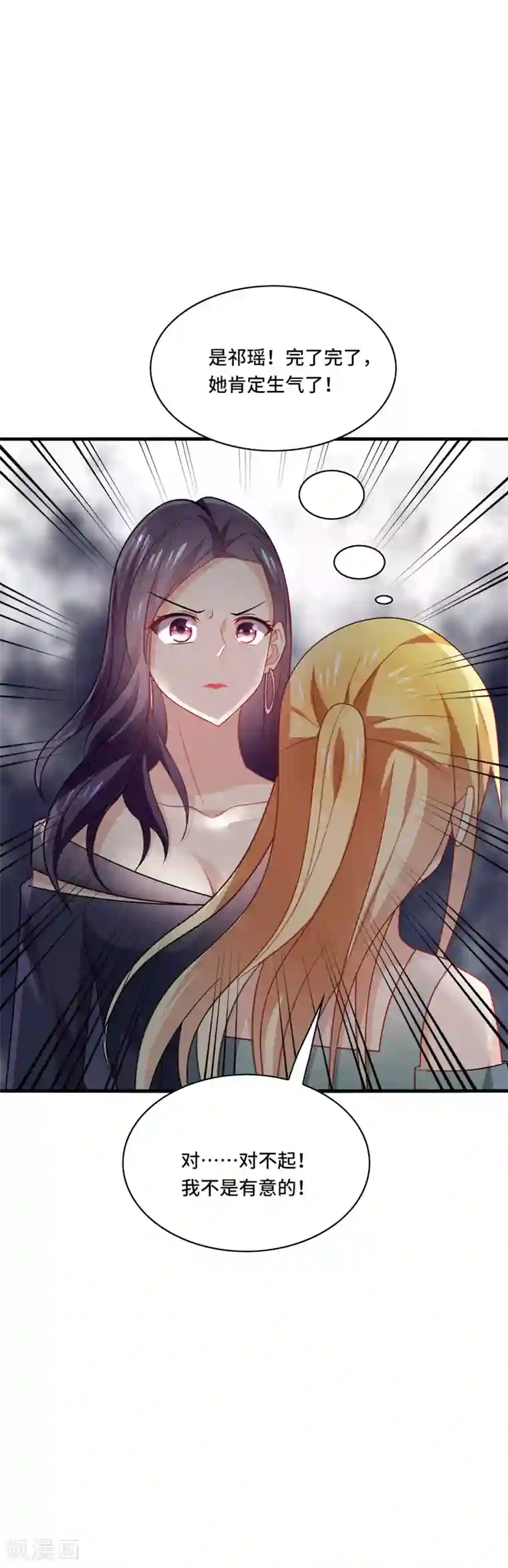 男神很奇怪第46话 闭嘴，跟我顶嘴你配吗？