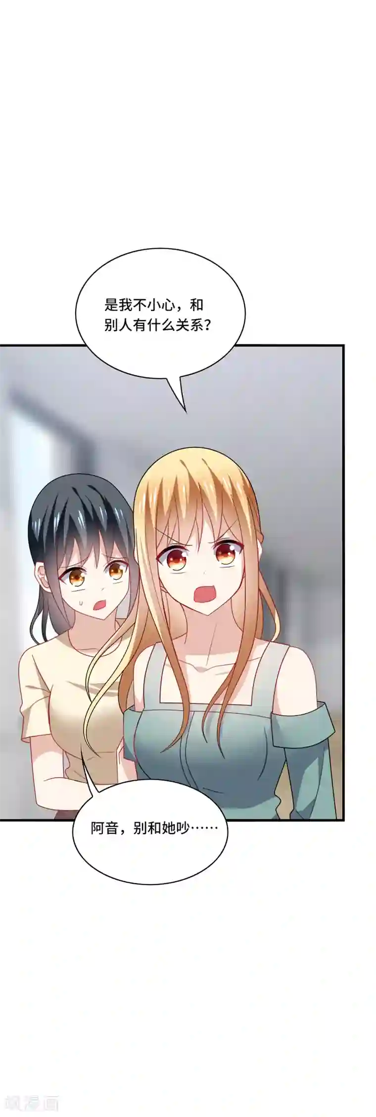 男神很奇怪第46话 闭嘴，跟我顶嘴你配吗？