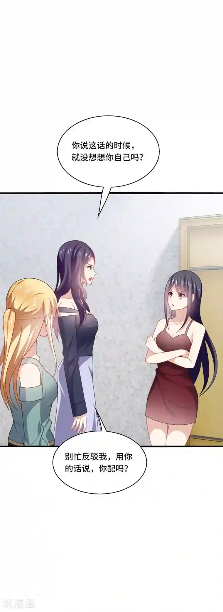 男神很奇怪第46话 闭嘴，跟我顶嘴你配吗？