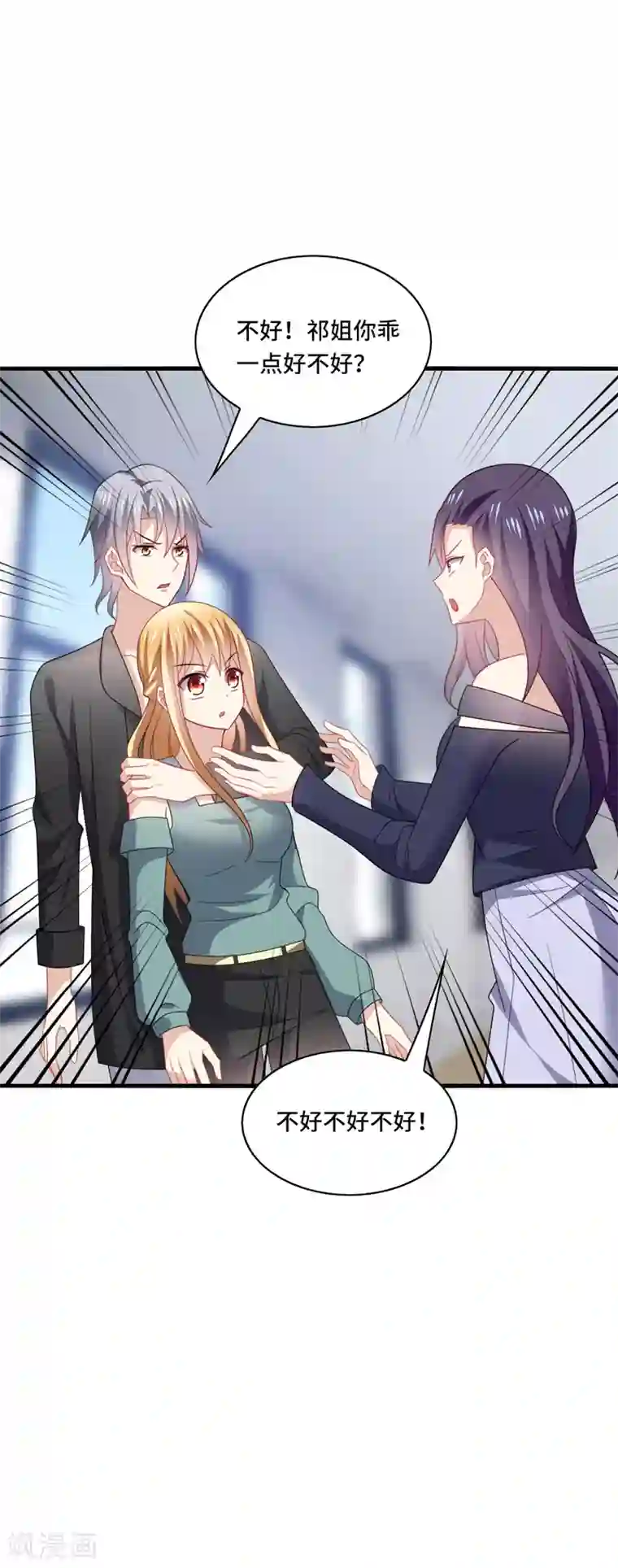 男神很奇怪第46话 闭嘴，跟我顶嘴你配吗？