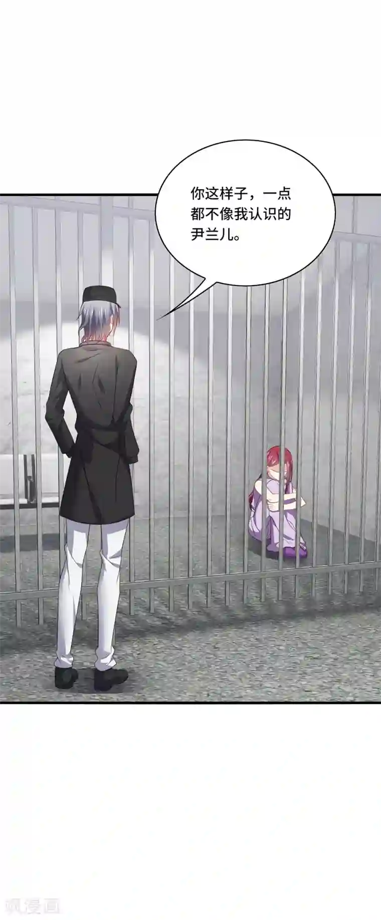 男神很奇怪第46话 闭嘴，跟我顶嘴你配吗？