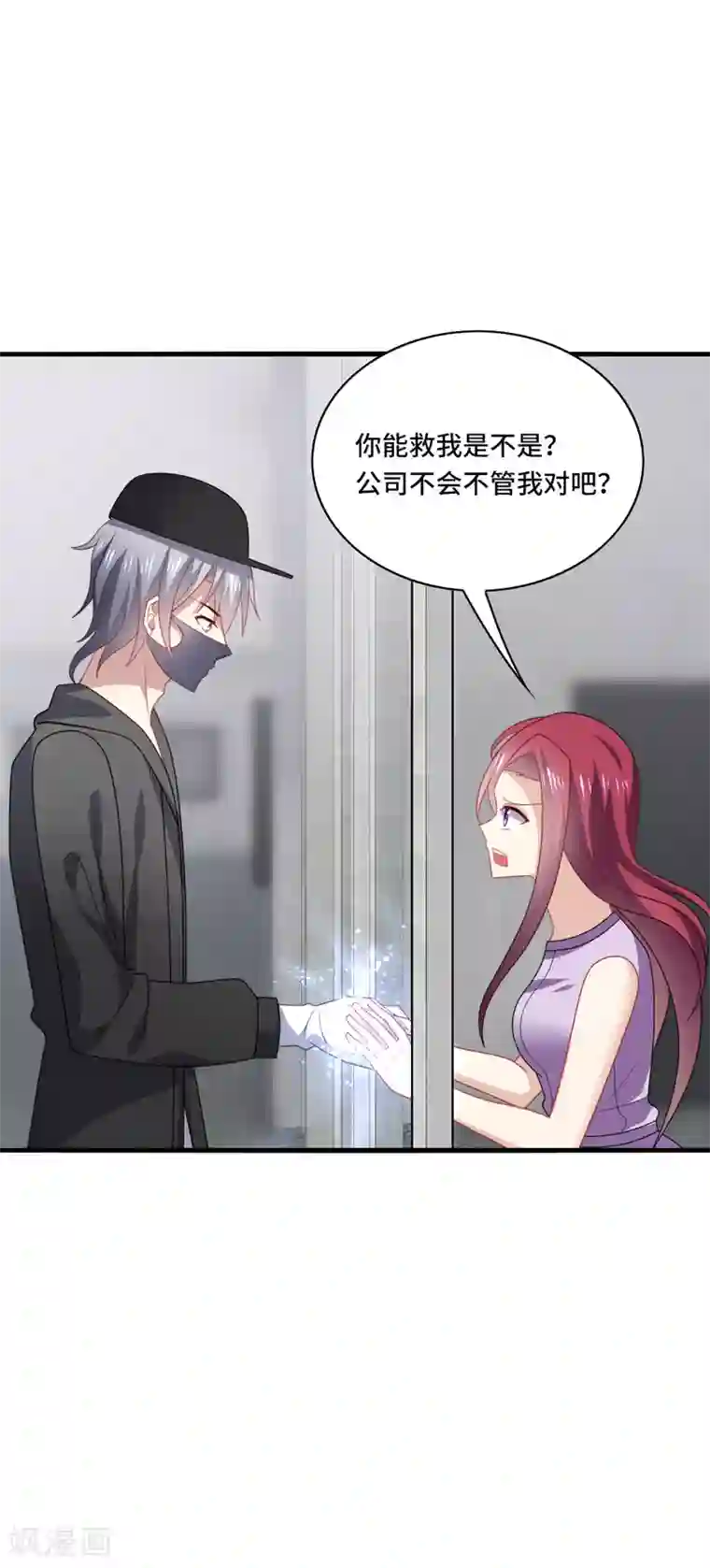 男神很奇怪第46话 闭嘴，跟我顶嘴你配吗？