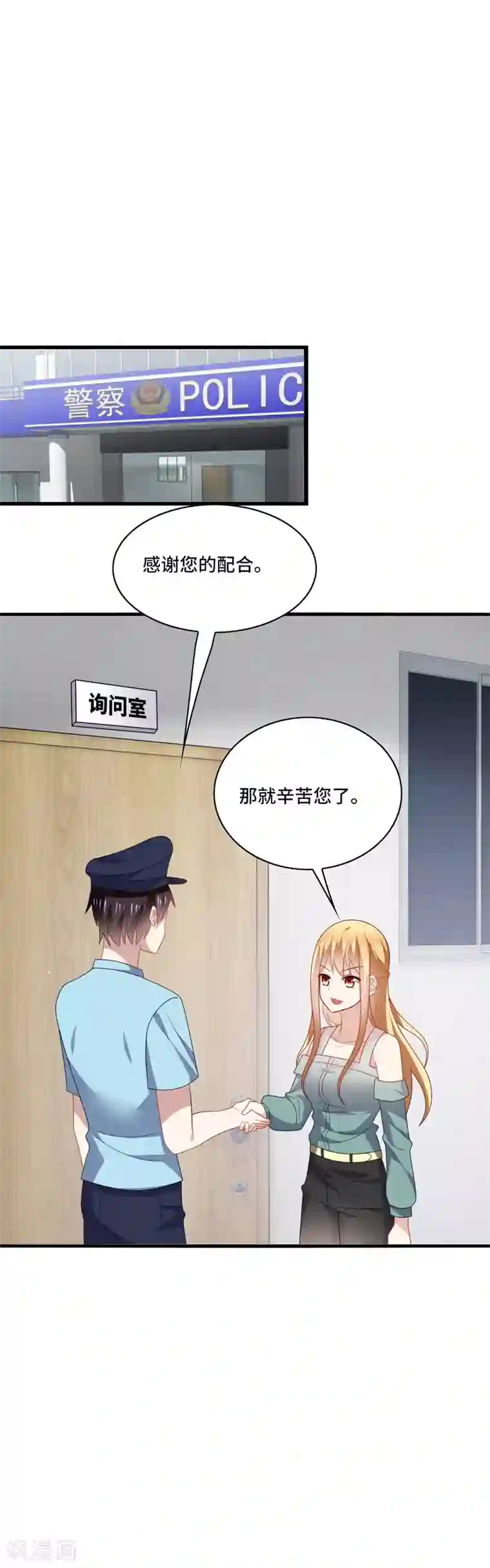 男神很奇怪第46话 闭嘴，跟我顶嘴你配吗？