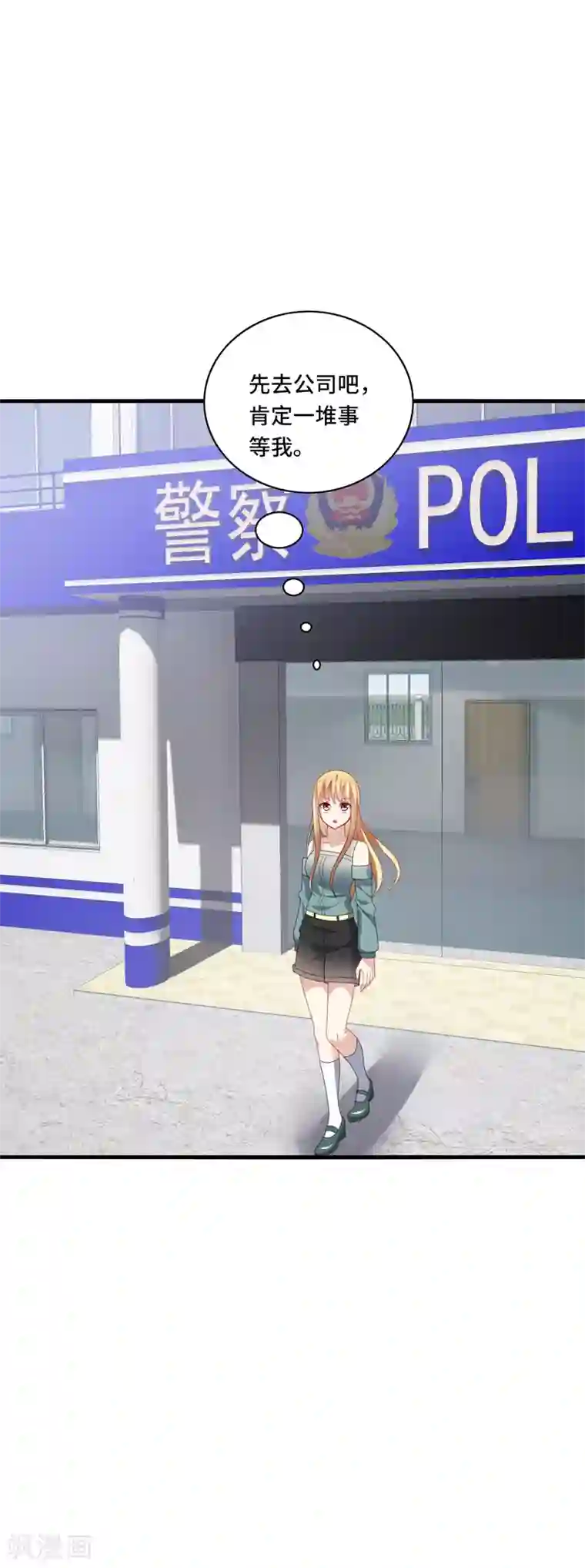 男神很奇怪第46话 闭嘴，跟我顶嘴你配吗？