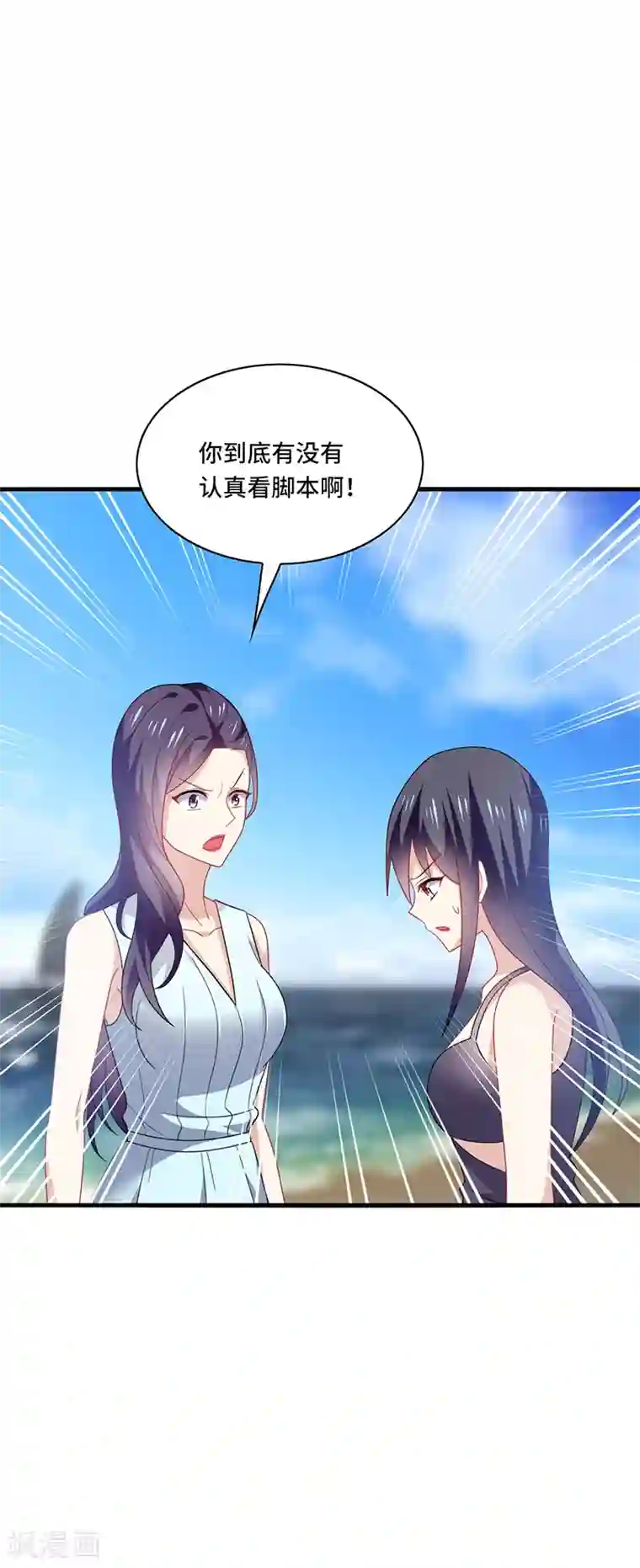 男神很奇怪第47话 花瓶！配角都是抬举你！