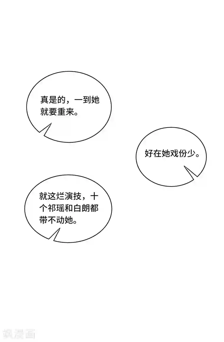 男神很奇怪第47话 花瓶！配角都是抬举你！