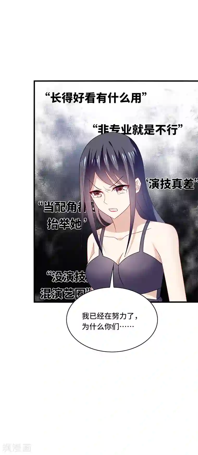 男神很奇怪第47话 花瓶！配角都是抬举你！