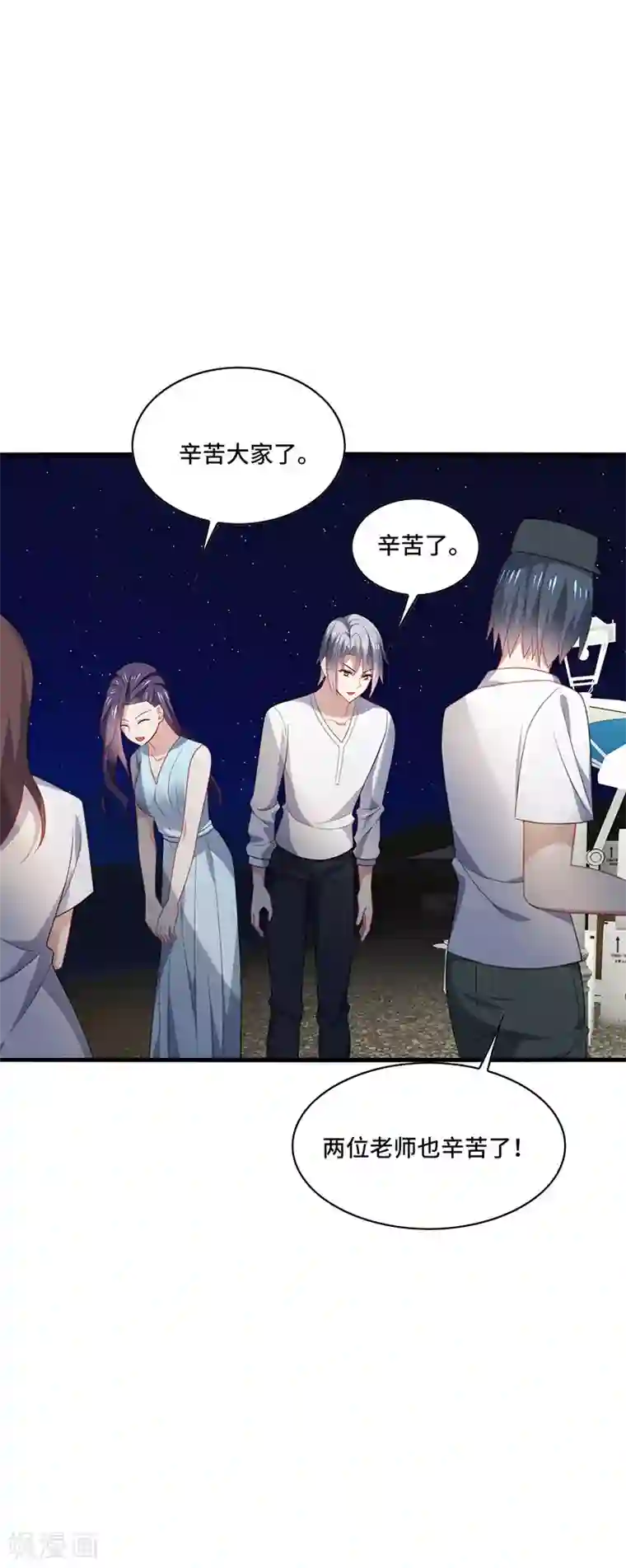 男神很奇怪第47话 花瓶！配角都是抬举你！