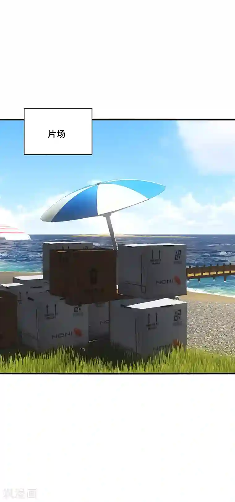 男神很奇怪第47话 花瓶！配角都是抬举你！