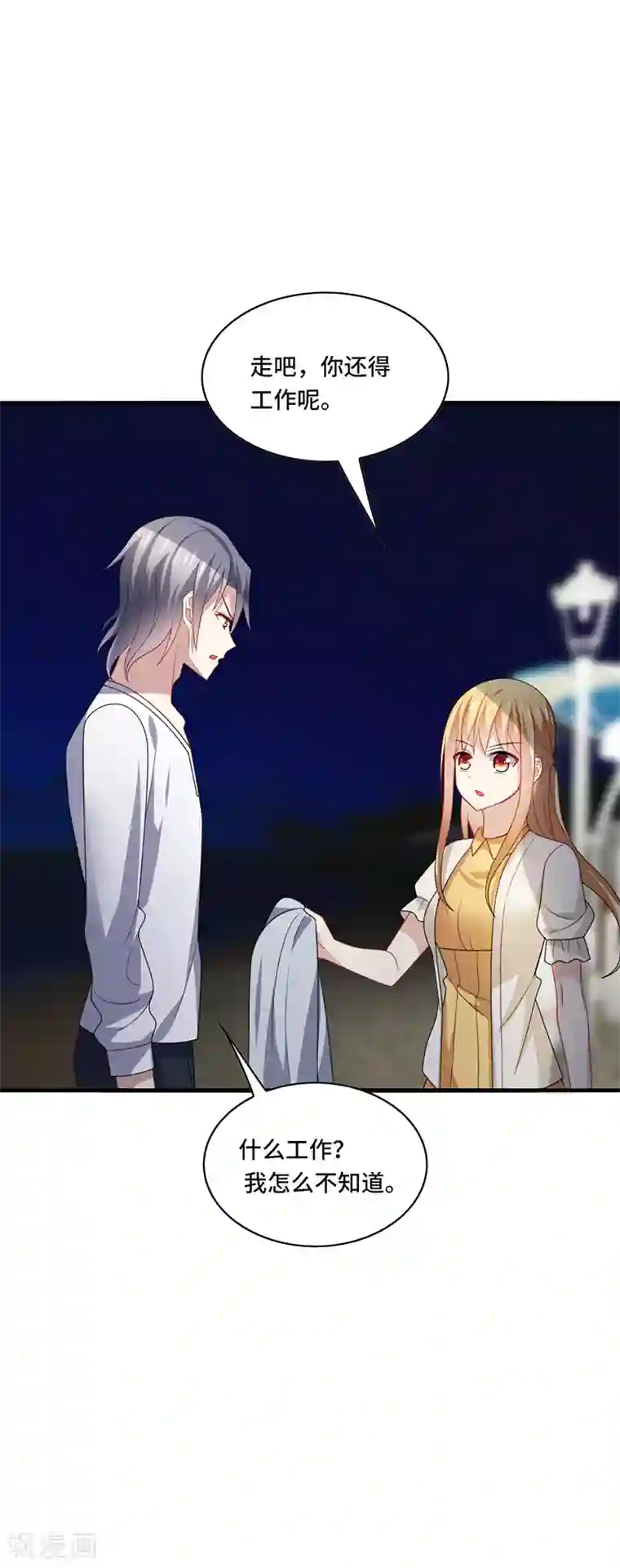 男神很奇怪第47话 花瓶！配角都是抬举你！