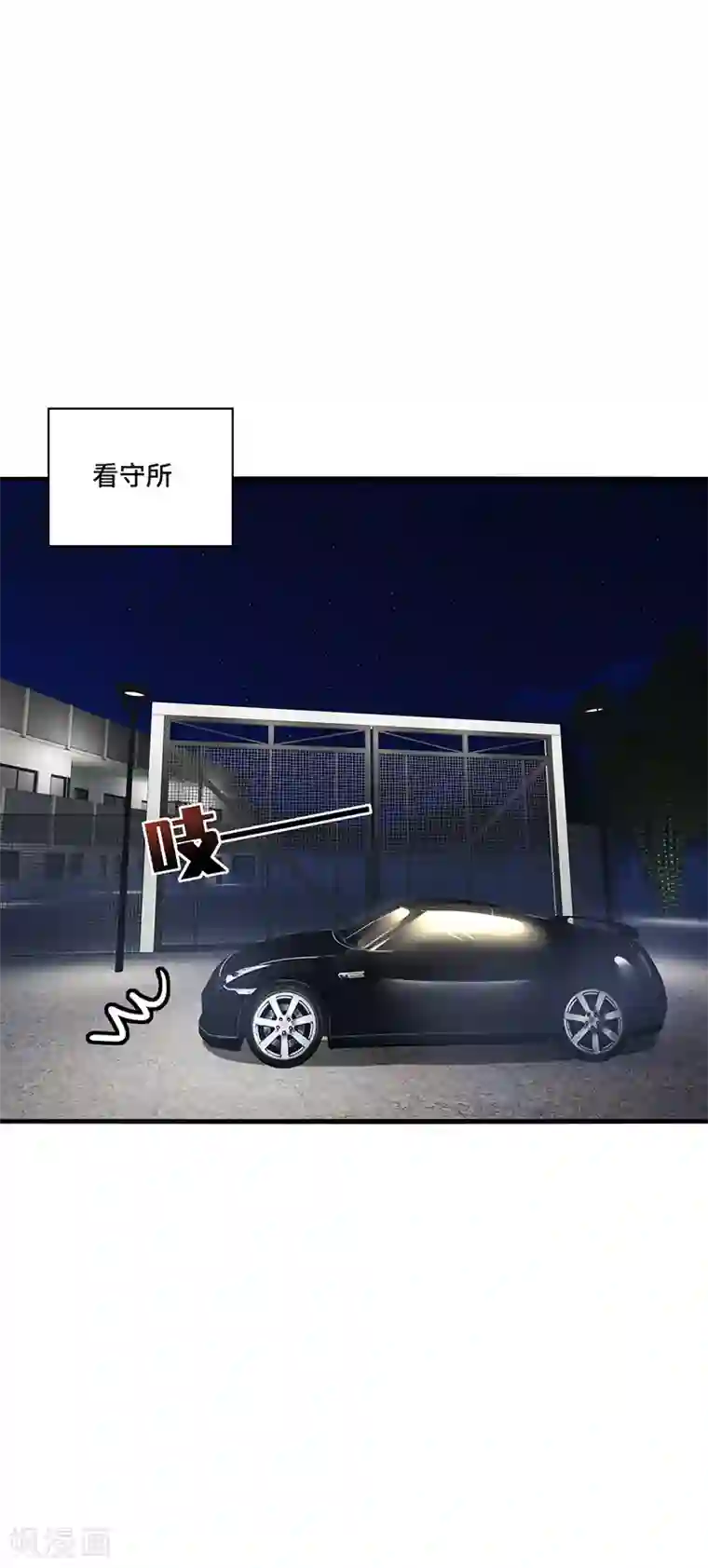 男神很奇怪第47话 花瓶！配角都是抬举你！