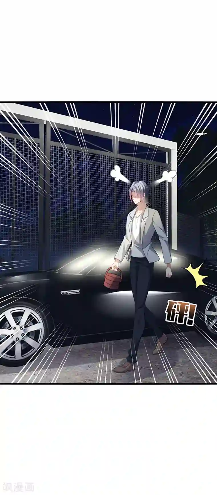 男神很奇怪第47话 花瓶！配角都是抬举你！