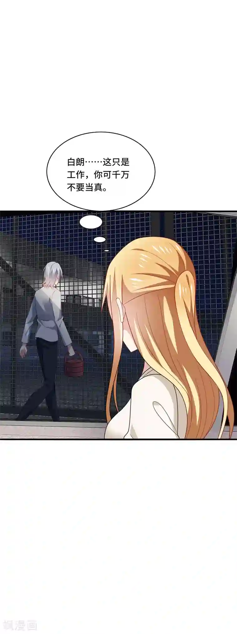 男神很奇怪第47话 花瓶！配角都是抬举你！