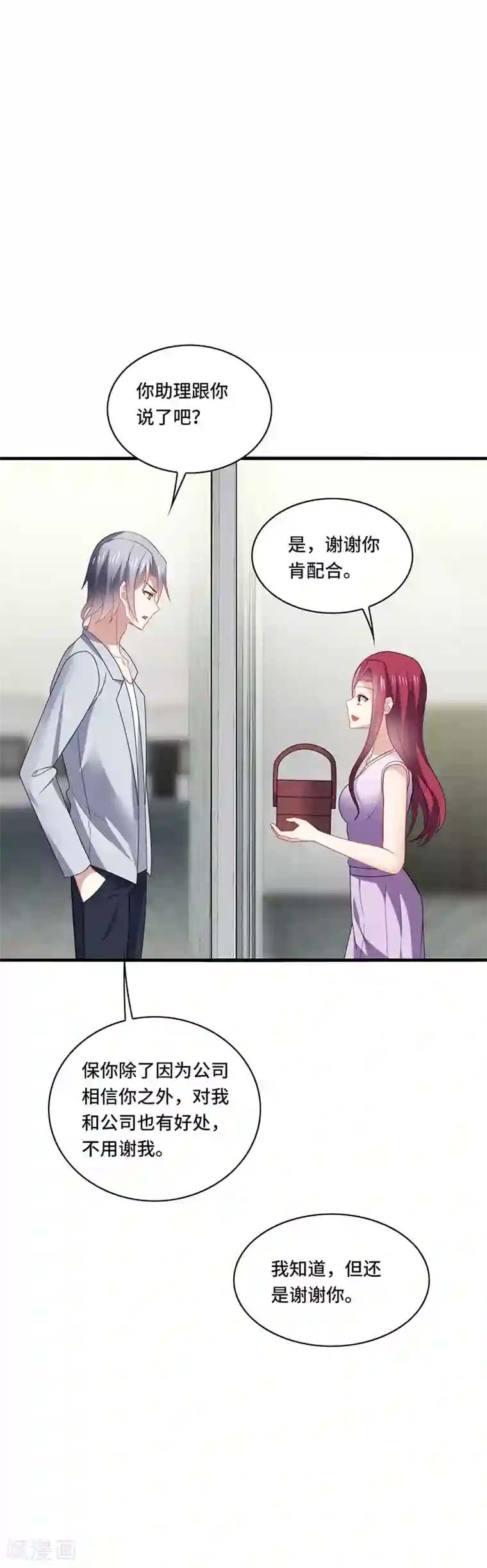 男神很奇怪第47话 花瓶！配角都是抬举你！