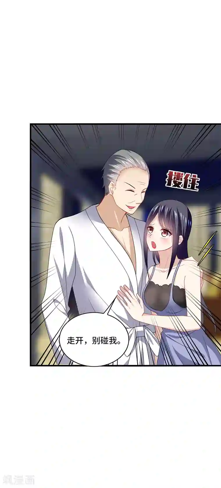 男神很奇怪第47话 花瓶！配角都是抬举你！