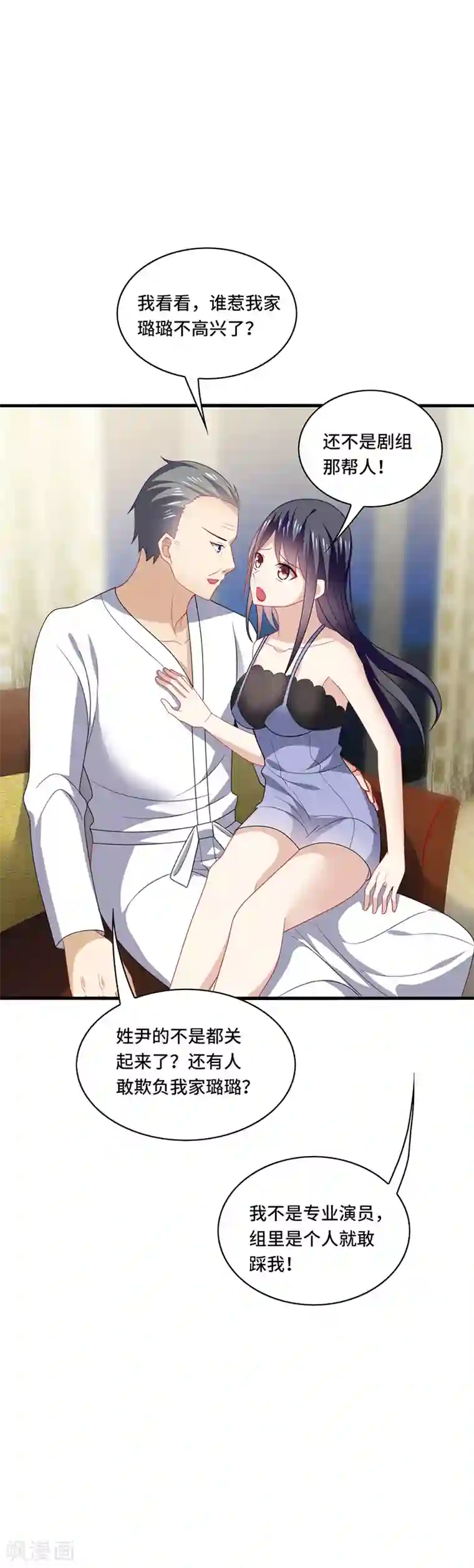 男神很奇怪第47话 花瓶！配角都是抬举你！