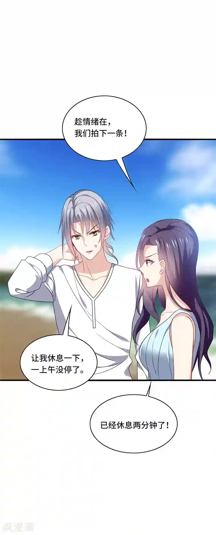 男神很奇怪第47话 花瓶！配角都是抬举你！