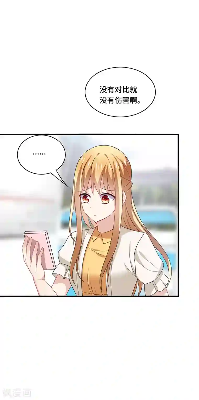 男神很奇怪第47话 花瓶！配角都是抬举你！