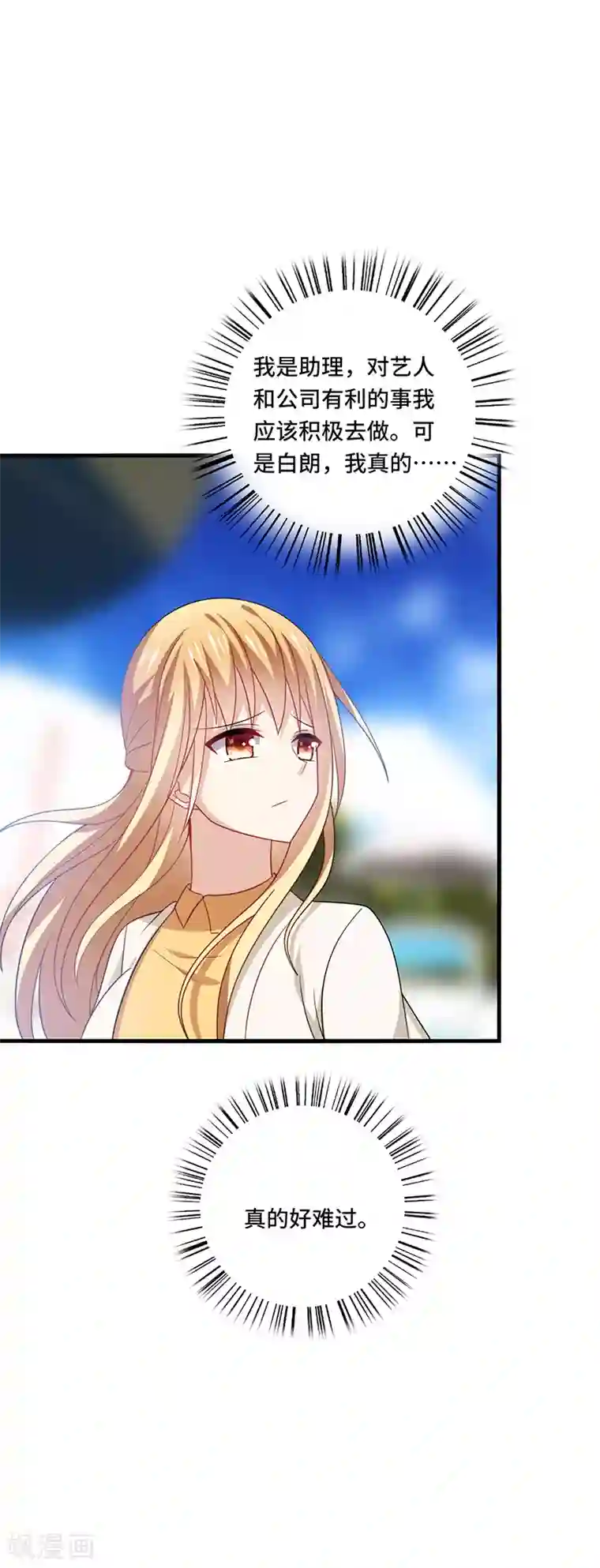 男神很奇怪第47话 花瓶！配角都是抬举你！