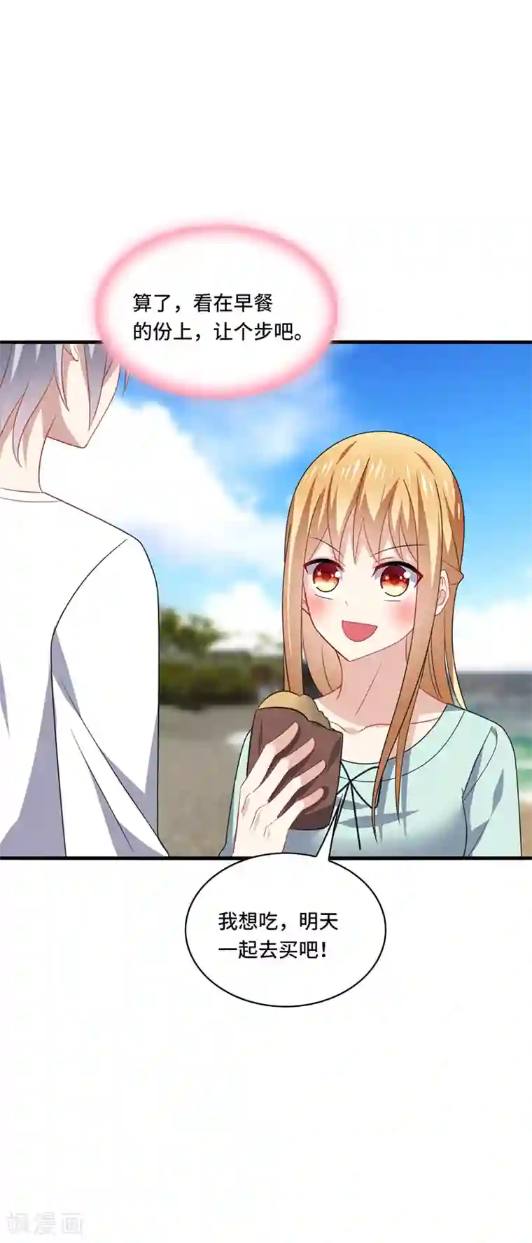 男神很奇怪第48话 什么？蔡璐璐变成女主？