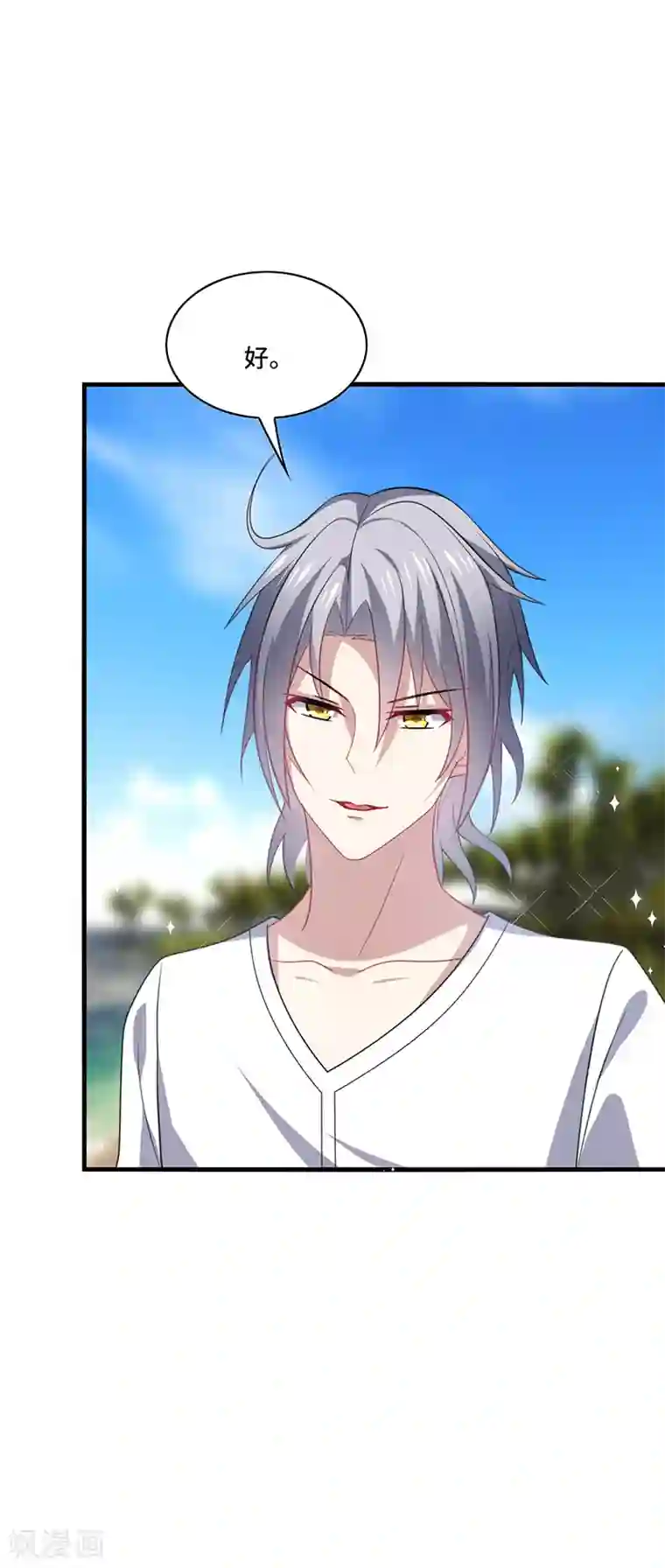 男神很奇怪第48话 什么？蔡璐璐变成女主？